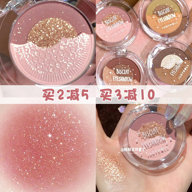 Judydoll Orange Berry Baking Three-color Cookie Collared Eye Shadow disc ins ultra-fiery matte pearls Deep new hands 08 #