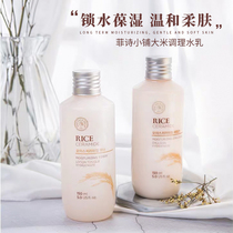 Korea the face shop Fei Shi Xiaopu Rice toner Lotion set Hydrates moisturizes and brightens the complexion