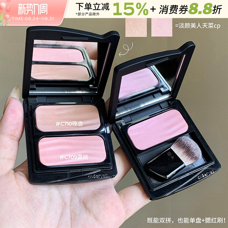 Qianyan Single-Color Blush Self-Adjusting Water Satin Finish Shrinkable and Expandable Color Highlighter Brightening Nude Pink Atmosphere Sun-Kissed Blush Palette for Women