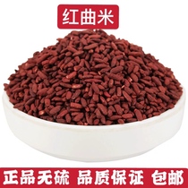 Red rice edible pure natural salted bulk pigment red colored porridge 500g
