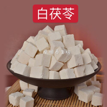  Chinese herbal medicine White poria sulfur-free White Poria tea White Poria powder White poria diced pieces 500g