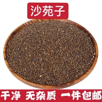 Sha Yuan Zi Ya Yuan Zi Chinese herbal medicine Shayuan seed Shayuan Tribulus terrestris 500g