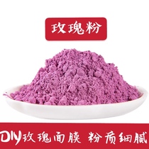  Rose powder 500g Pingyin rose mask powder Rose blush powder Freshly ground non-edible rose powder