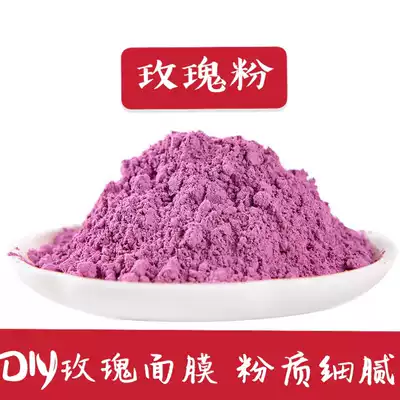 Rose pollen 500g Pingyin Rose mask powder rose blush powder freshly ground non edible rose powder