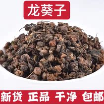 Dragon and sunflower seeds Chinese herbal medicine natural pure Solanum seed Solanum fruit wild grape eggplant black Daily 500 grams