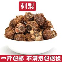 Rosa roxburghii dried fruit prickly pear Guizhou specialty bubble wine cooking porridge 500g