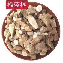  Chinese herbal medicine Banlangen block 500g sulfur-free Banlangen slices Big green leaf Banlangen big green root powder tea