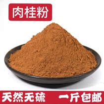 Cinnamon powder cinnamon powder Jade cinnamon powder edible 500g roasted coffee spice seasoning Chinese herbal medicine