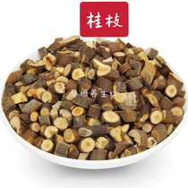  Chinese herbal medicine Guizhi Guizhi tablets Guizhi tip 500g 2 kg free grinding Guizhi powder