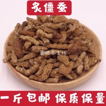 500 grams of new shred silkworm cooked silkworm cooked silkworm white frozen silkworm fried silkworm powder moxibustion silkworm free powder
