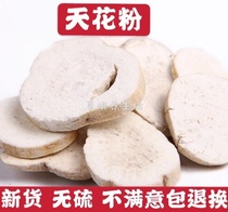 Chinese herbal medicine is a new product of Trichosanthes 500g Trichosanthes root pollen Gualou and Trichosanthes root Chinese herbal medicine