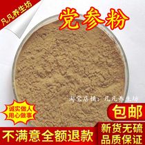  Chinese herbal medicine sulfur-free Dangshen powder Dangshen Powder Dangshen powder Dangshen powder can be paired with angelica astragalus 500g