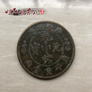 Copper Plate Copper Coin Collection
