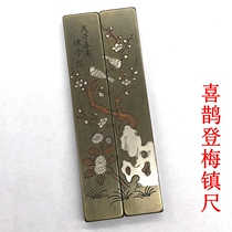 Antiques and miscellaneous collections four treasures of the study calligraphy supplies Magpie Climbing Plum Town Ruler pure copper solid town ruler