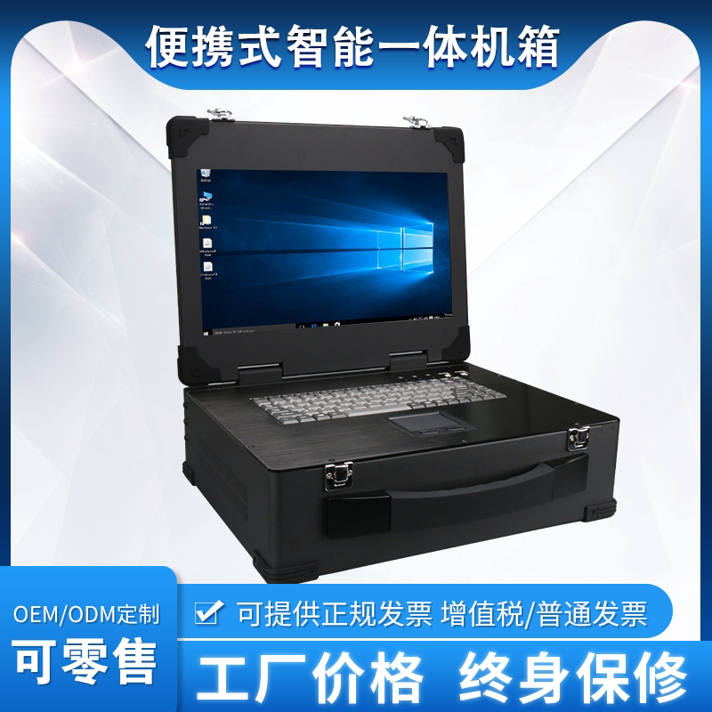 Three-Proof Laptop Case, Outdoor Reinforced Notebook All-In-One Case, Broadcast Control Case, Capacitive Touch Screen Case
