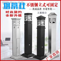 Stainless steel vertical soot column Outdoor soot column Hotel shopping mall smoking area cigarette butt column Outdoor soot trash can