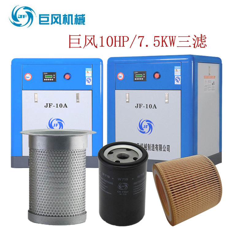 Hot selling giant wind Aud wind screw air compressor maintenance accessories 7 5KW compressor oil filter oil filter