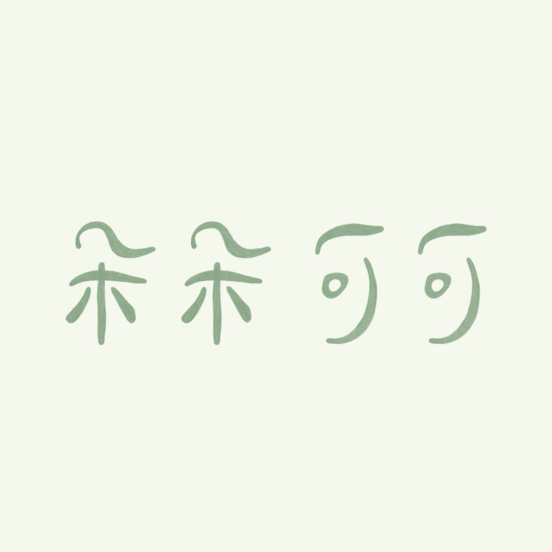 朵朵可可乐淘淘专店