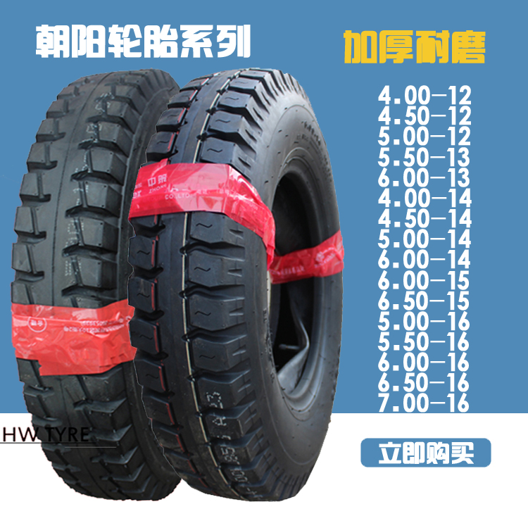 Chaoyang Tire Hercules inner wire tire 400 450 500 550 600 650-12-13-14-16