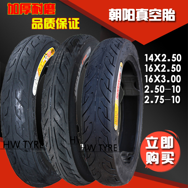 Chaoyang tire vacuum tire 250-10 275-10 14*2 75 16*2 5 16*3 0 Sunrise 14*2 5