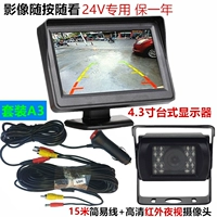 Пакет A3 (посвящен пассажирским грузовикам)