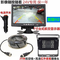 Пакет H2 (посвященный пассажирским грузовикам)