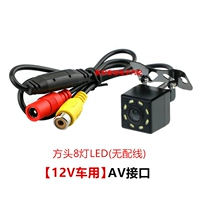 12 В квадратная головка 8 огней (без проводки)