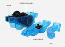 Mountain bike chain washer set chain lubricant anti-rust cleaning agent maintenance tools and accessories