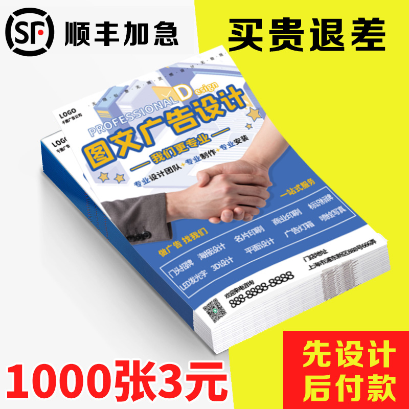 Page custom printing A4 one-on - one design enterprise advertising album custom printing poster