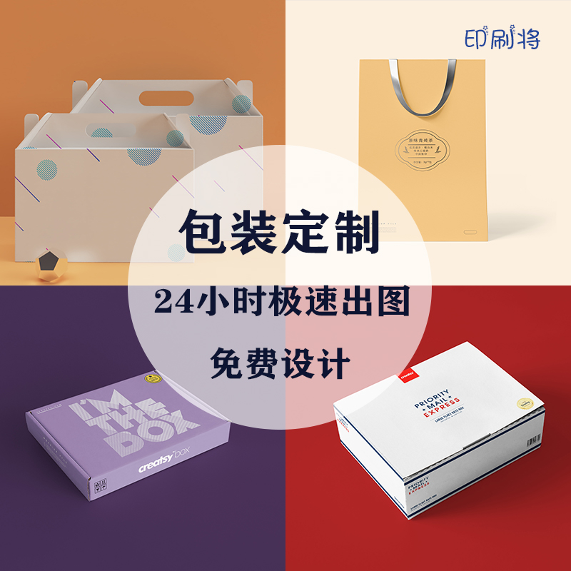 Boutique Gift Boxes Products Packing Boxes Flying Machines Box Days Ground Cover Corrugated Cardboard Boxes Small Batch Customised Print Design-Taobao
