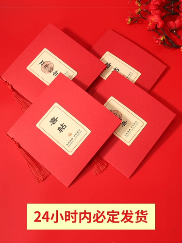 Приглашение в стиле китайского стиля в стиле китайского стиля выйти замуж 2020 Свадебный творческий творческий Douyin.com Red Style Happy Consultation Customs Customs, индивидуальная индивидуальность