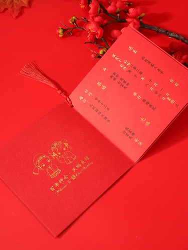 Приглашение в стиле китайского стиля в стиле китайского стиля выйти замуж 2020 Свадебный творческий творческий Douyin.com Red Style Happy Consultation Customs Customs, индивидуальная индивидуальность