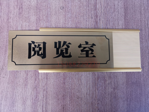 Stainless steel house plate corrosion paint department plate titanium alloy sign house plate sign custom replaceable