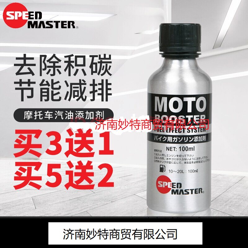 3 get 1 japan imported fast horsepower gasoline additive motorcycle exclusive direct sales 21 years new goods