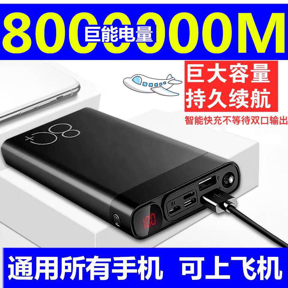 Ultra-thin charging treasure 30000 mAh small and portable 80000 super large capacity 20000 mobile phone universal 12 Apple x