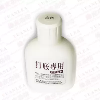 German alcohol dye white 100ML