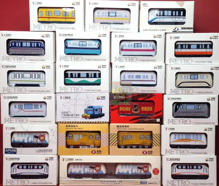 Guangzhou Subway Q Version Alloy Train Model, Hong Kong Subway, Kowloon Station, Urumqi Apm, Line 18, Line 22