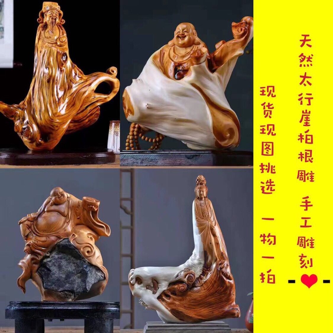 Taihang cliff cypress ornaments root carving Maitreya Guanyin living room Natural type carving tree root aging material wood carving craft gift decoration