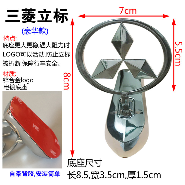 Car logo hood car logo Mitsubishi PajeroV73V97V31V32 V33V46 car head logo modification