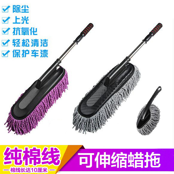 Car wax sweep mop dust removal car wash car wipe car with cleaning sweeping home office dust telescopic broom