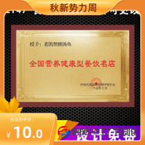 Customized gourmet certificates snack plaques food bronze medals nutritious and healthy catering stores famous brands