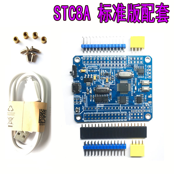 STC8A8K64S4A12 Development board 1T Single wafer 51 Experimental board STC15 Upgrade