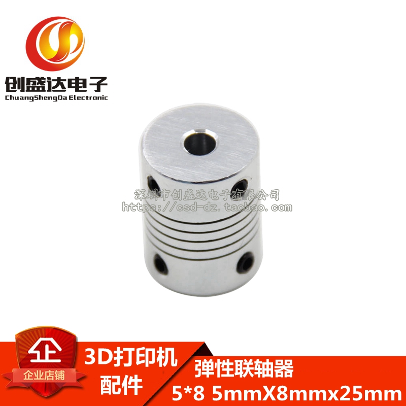 3D printer accessories Elastic coupling 5*8 5mmX8mmx25mm