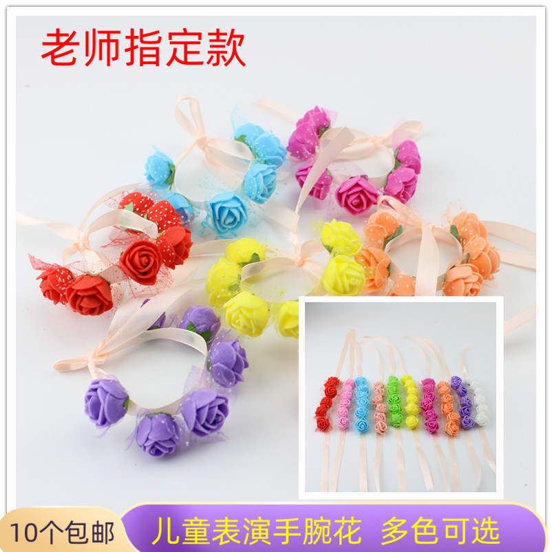 Six one kindergarten children's bracelet dance hand flower performance program performance dance props children dancing bracelet flower