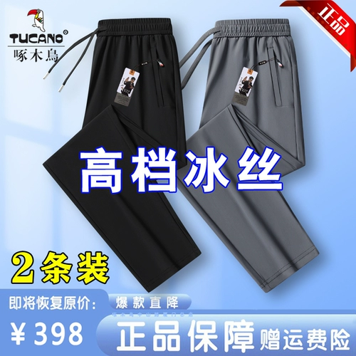 Шелковые летние тонкие быстросохнущие штаны, шорты для отдыха