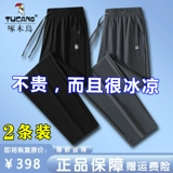 Летние шелковые быстросохнущие тонкие дышащие дорожные штаны, большой размер, для бега