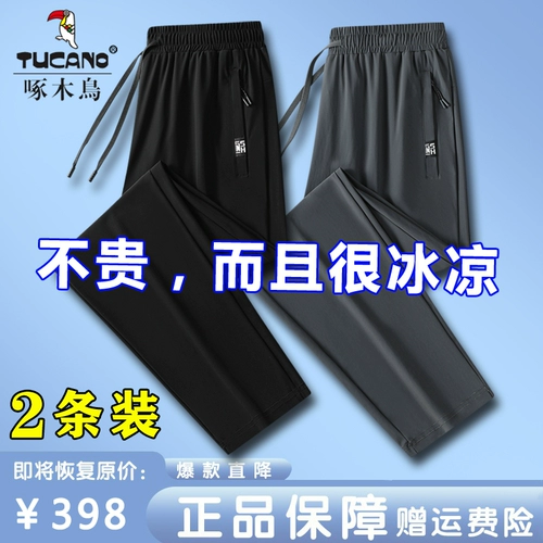 Летние шелковые быстросохнущие тонкие дышащие дорожные штаны, большой размер, для бега