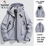 Мужская демисезонная дорожная съемная ветрозащитная куртка, «три в одном»