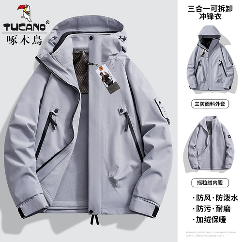 Мужская демисезонная дорожная съемная ветрозащитная куртка, «три в одном»