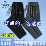 Летние шелковые быстросохнущие тонкие дышащие дорожные штаны, большой размер, для бега